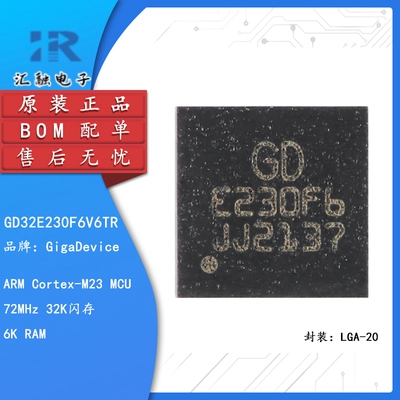 GD32E230F6V6TR 全新原装 32位微控制器