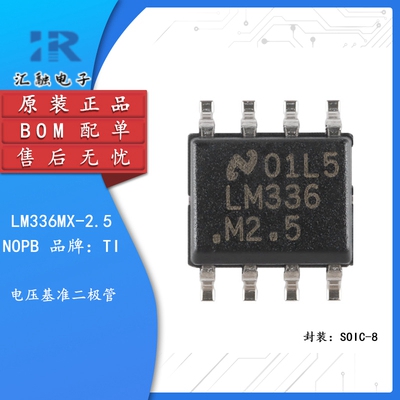 LM336MX-2.5/NOPB ȫԭװ ׼ѹ