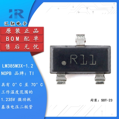 LM385M3X-1.2/NOPB 全新原装 微功耗芯片