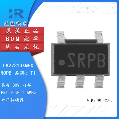 LM27313XMFX/NOPB 全新原装 升压转换器芯片