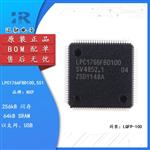 LPC1766FBD100 全新原装 微控制器芯片