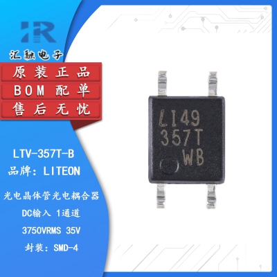 LTV-357T-B 全新原装 晶体管输出光电耦合器