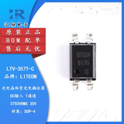 LTV-357T-C 全新原装 晶体管输出光电耦合器