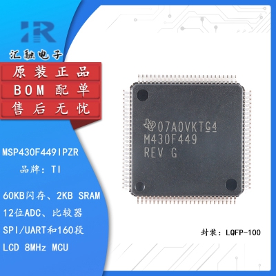 MSP430F449IPZR 全新原装 16位混合微控制器