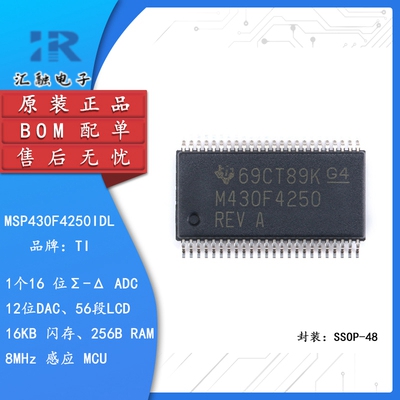 MSP430F4250IDLR 全新原装 混合微控制器