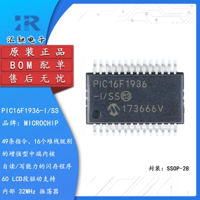 PIC16F1936-I/SS 全新原装 8位微控制器芯片