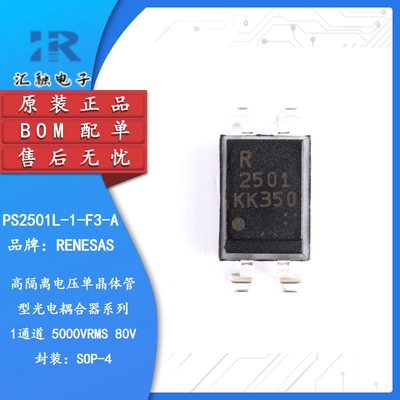 PS2501L-1-F3-A 全新原装 光电耦合器芯片