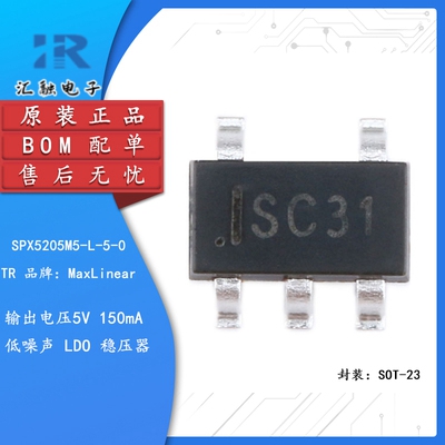 SPX5205M5-L-5-0/TR 全新原装 线性稳压器