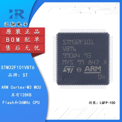 STM32F101VBT6 全新原装 32位微控制器