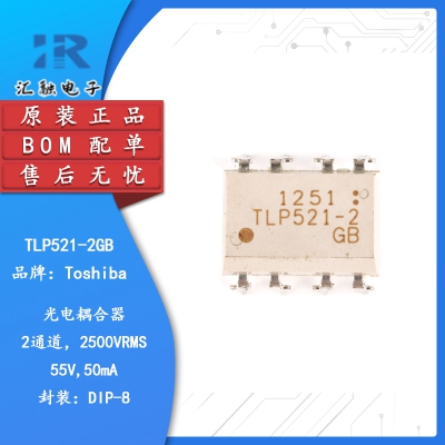 TLP521-2GB 全新原装 光电耦合器