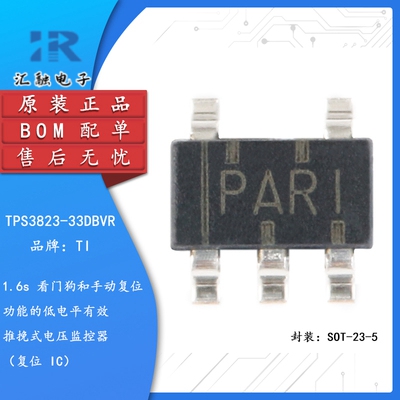 TPS3823-33DBVR 全新原装 看门狗电压监控器