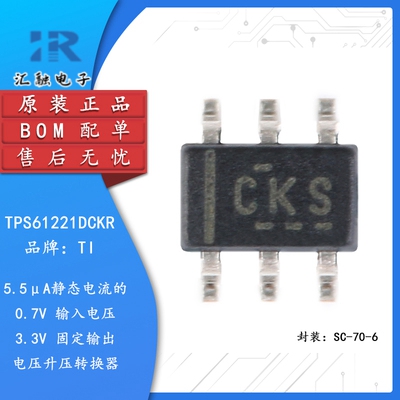 TPS61221DCKR 全新原装 电压升压转换器芯片