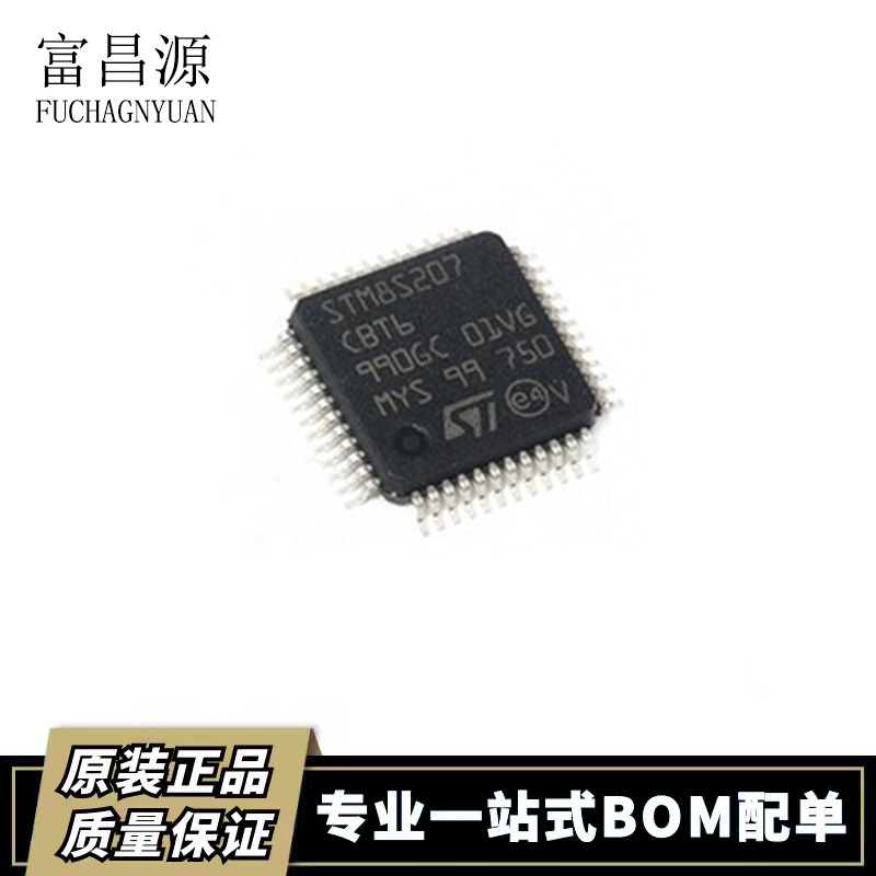 进口单片机芯片8位微控制器STM8S207CBT6