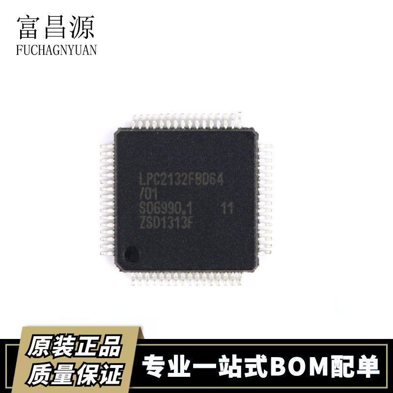 单片机微控制器LPC2132FBD64