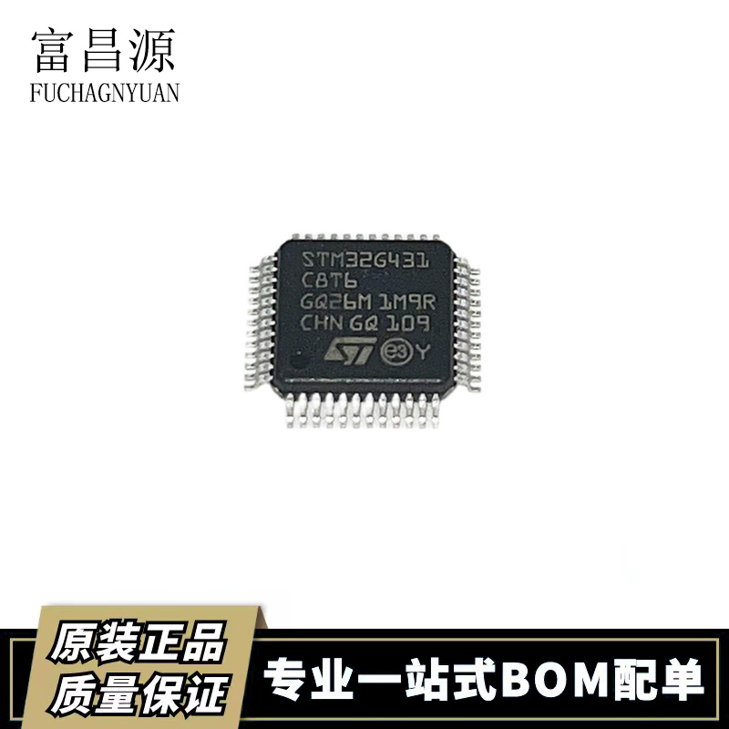 微控制器 MCU芯片  STM32G431C8T6