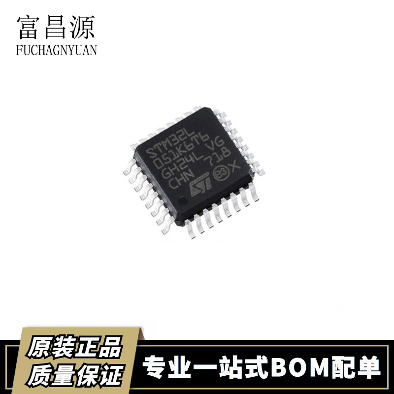 微控制器 MCU芯片  STM32L051K6T6