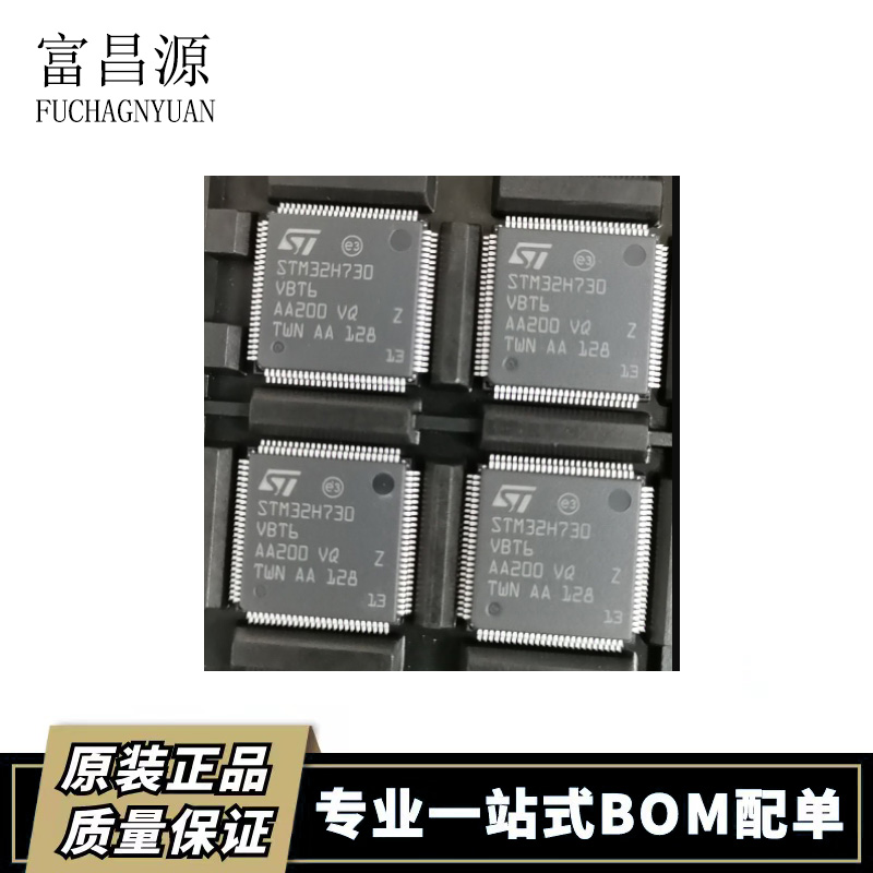 微控制器  单片机芯片 STM32H730VBT6