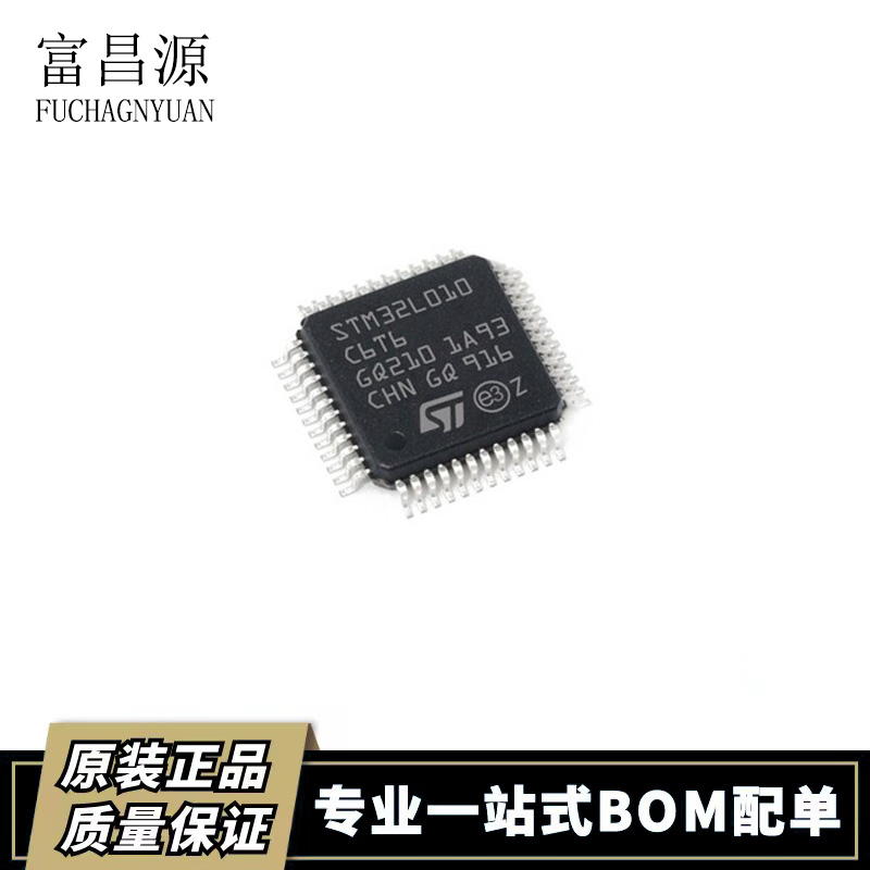 微控制器  单片机芯片 STM32L010C6T6
