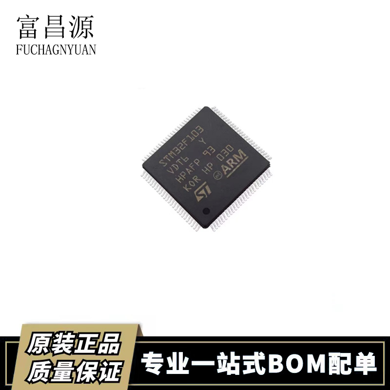 微控制器 MCU 芯片 STM32F103VDT6