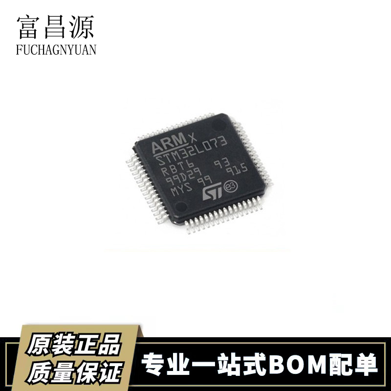 微控制器 MCU 芯片 STM32L073RBT6