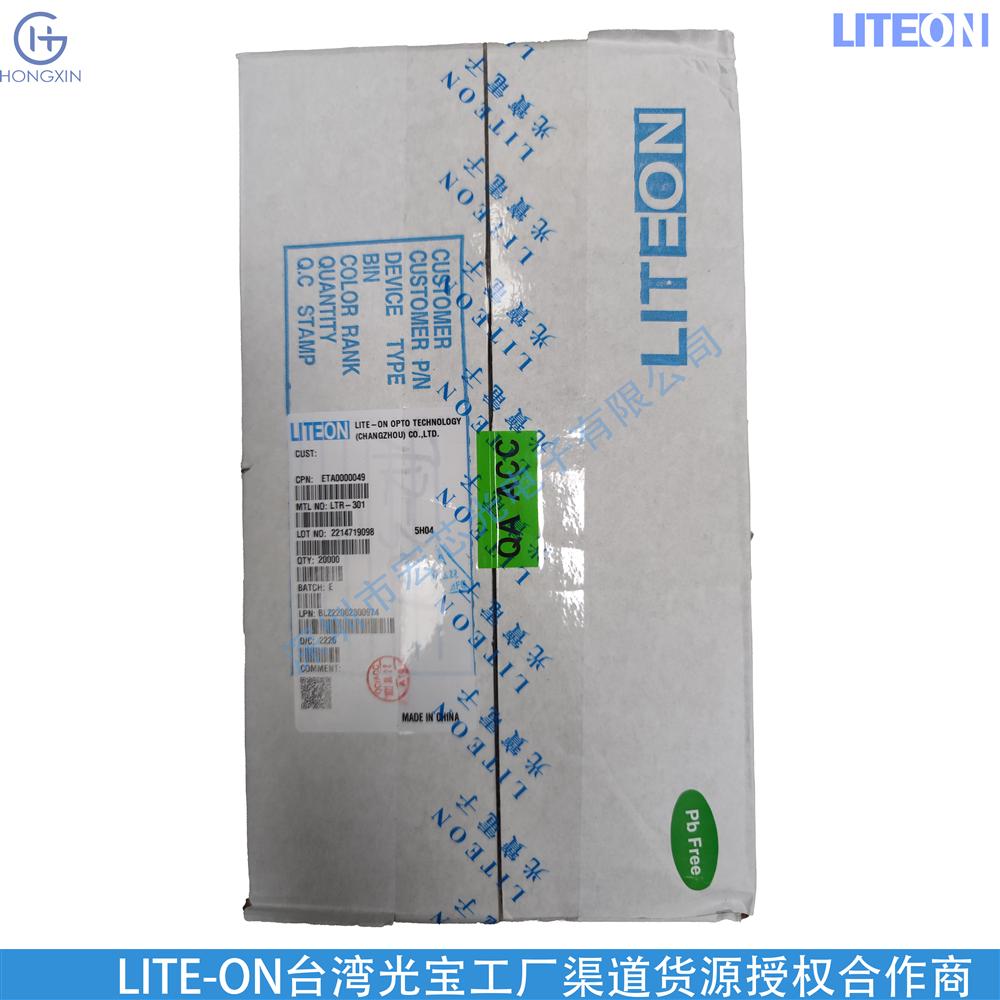 LITEON光宝旗舰店LTE-3220LM-H 红外线发射接收管 深圳宏芯光电子厂家