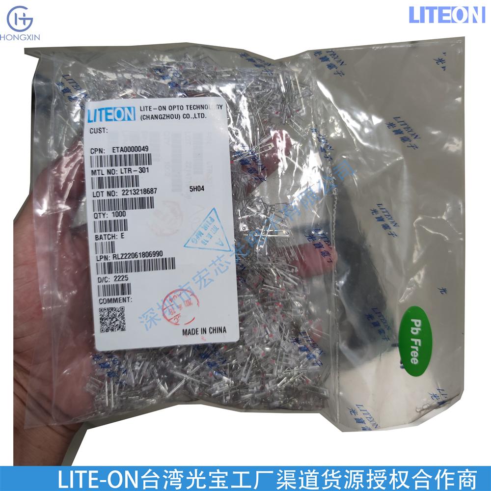 LTL1BEKVJNN-012A 光宝插件LED灯珠厂家 深圳市宏芯光旗舰店