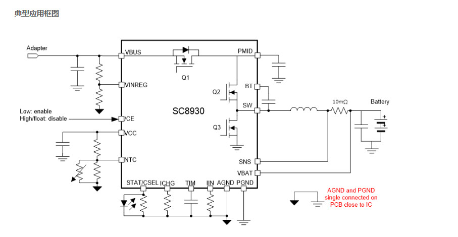 供应SC8930QFKR-集成MOS的降压充电器