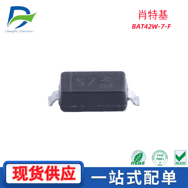 供应型号: BAT42W-7-F品牌:DIODES(美台)