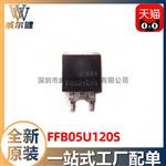 FFB05U120S   FAIRCHILD/仙童   TO263