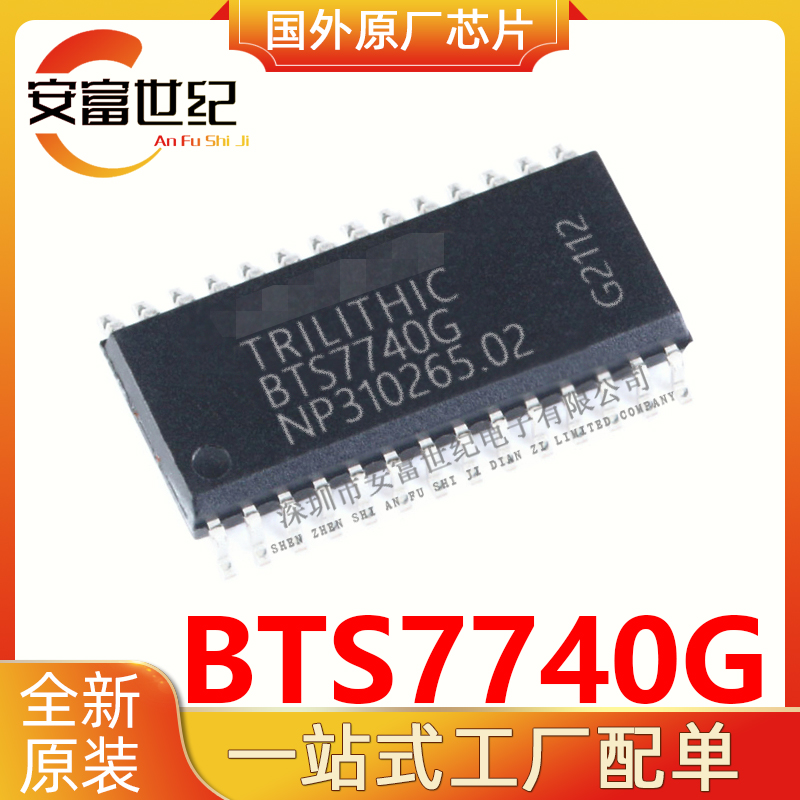 BTS7740G  INFINEON DSO-28