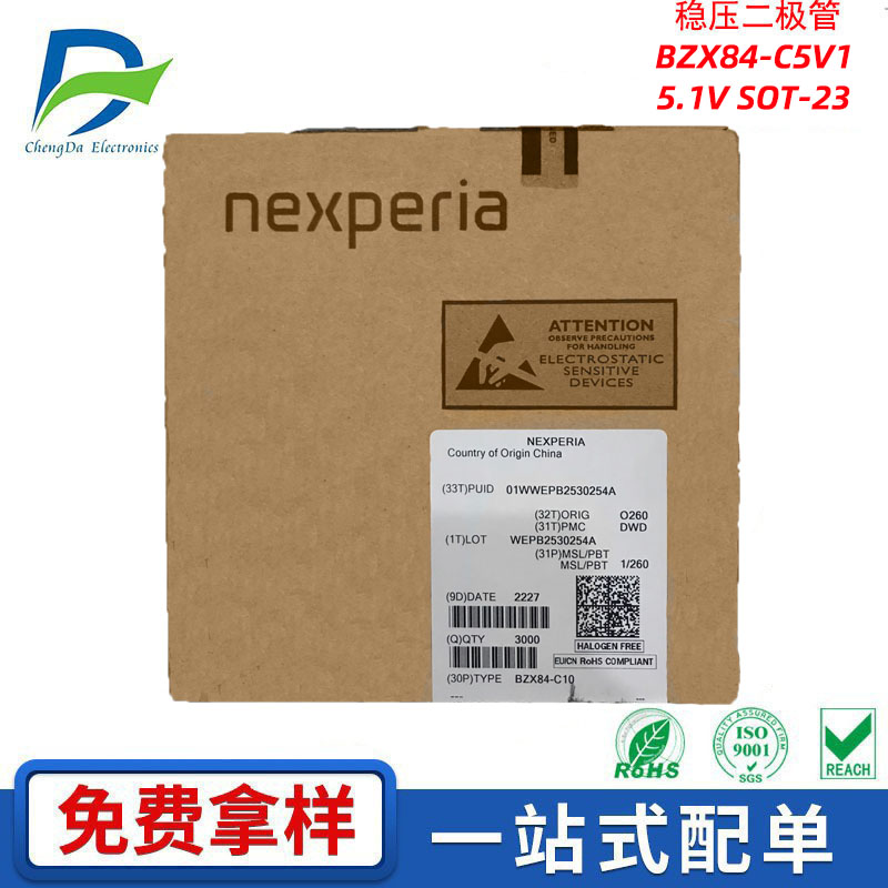 供应型号:  BZX84-C5V1品牌: Nexperia