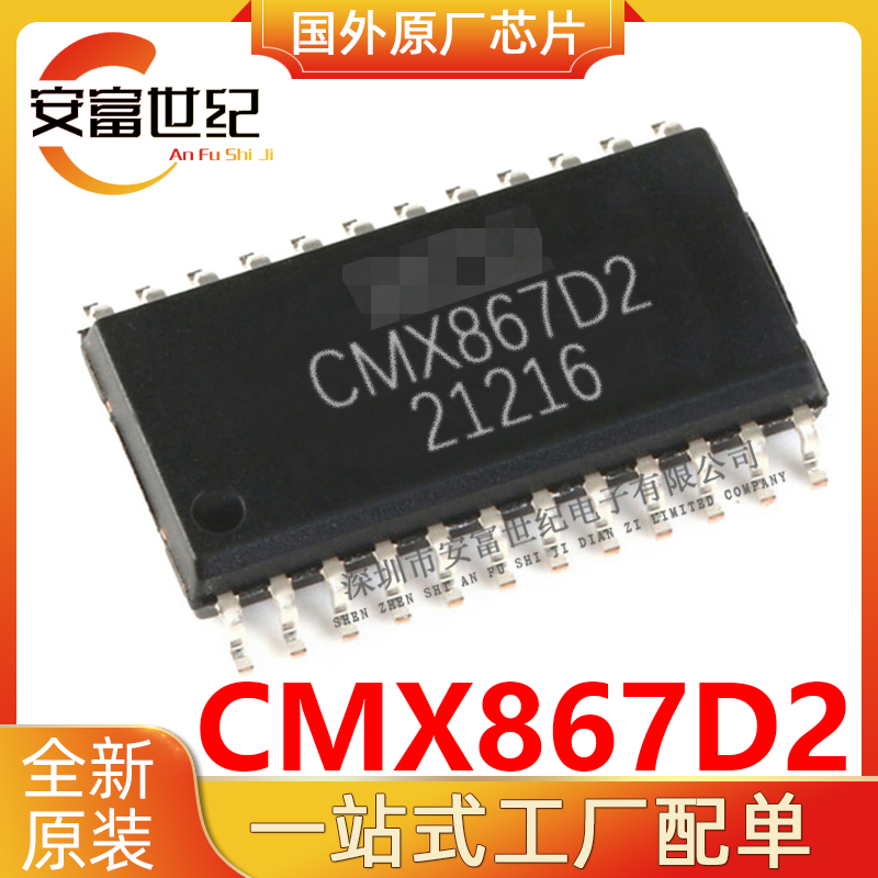 CMX867D2 CML-IT SOP24   