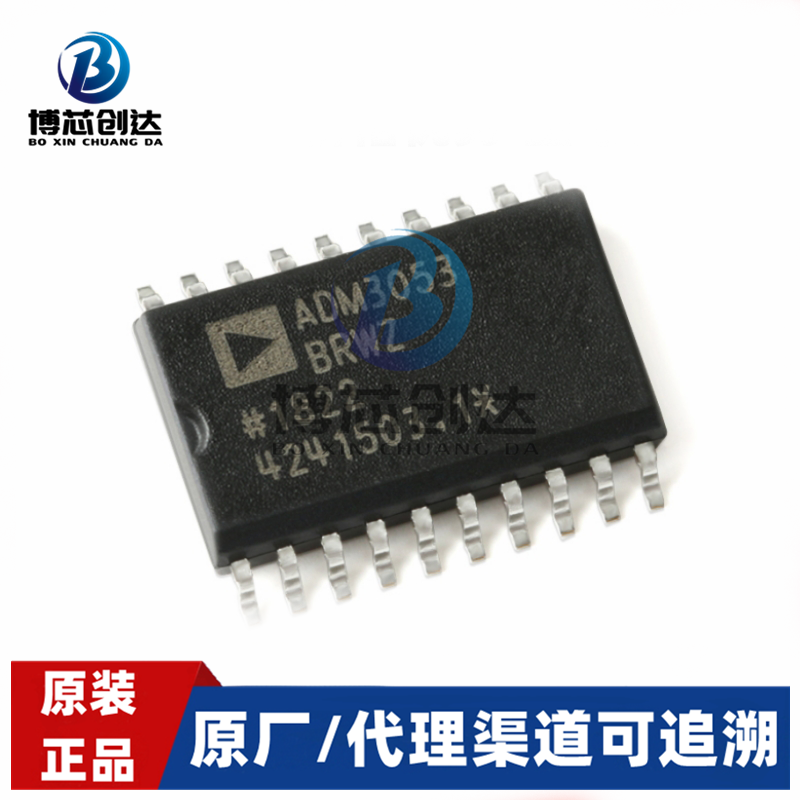 ADM3053BRWZ-REEL7 SOIC-20 集成电路