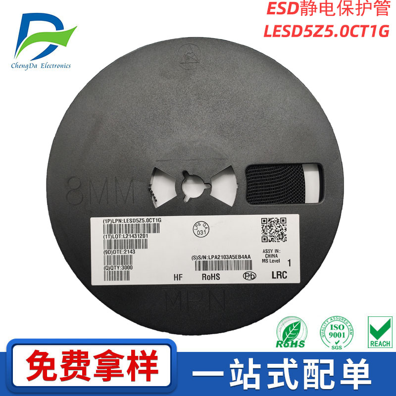 供应型号: LESD5Z5.0CT1G品牌:  LRC