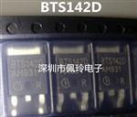 电源负载开关（路径管理） BTS142D 电源开关 IC - 配电 SMART LW SIDE PWR 42V 4.6A