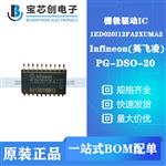 1ED020I12FA2XUMA2 PG-DSO-20  Infineon 栅极驱动IC
