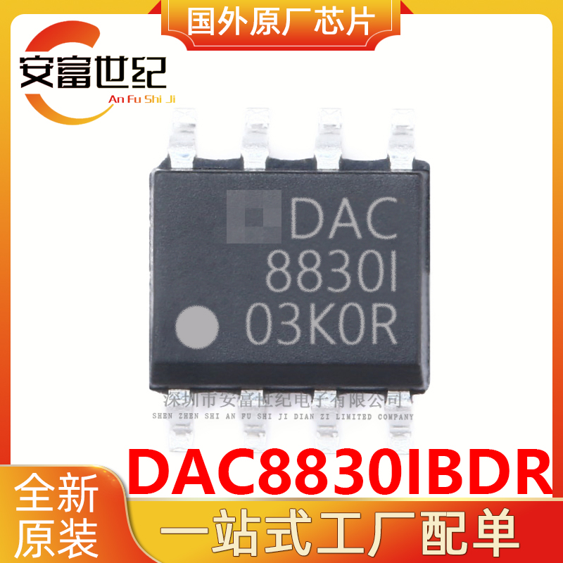 DAC8830IBDR TI(德州仪器) SOIC-8
