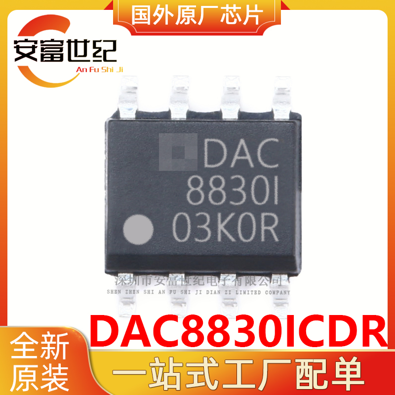 DAC8830ICDR  TI(德州仪器) SOIC-8