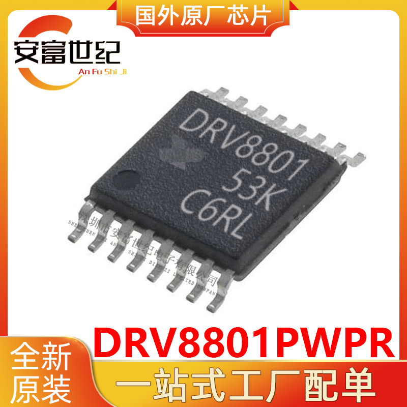 DRV8801PWPR  TI(德州仪器) HTSSOP-16