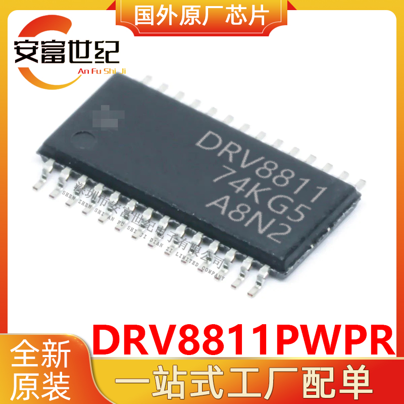 DRV8811PWPR  TI(德州仪器)  HTSSOP-28