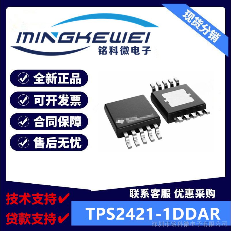 TPS2421-1DDAR电源管理PMIC热插拔控制器 