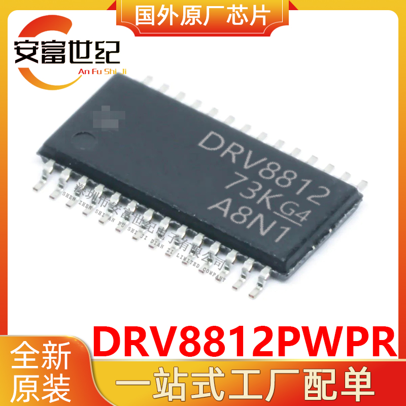 DRV8812PWPR  TI(德州仪器) HTSSOP-28