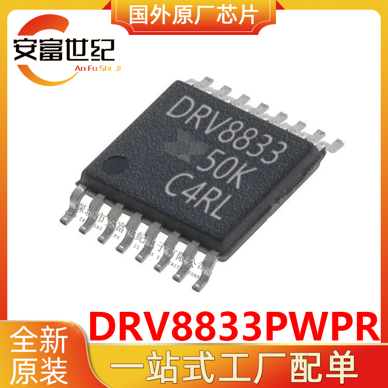DRV8833PWPR TI/德州仪器  TSSOP16