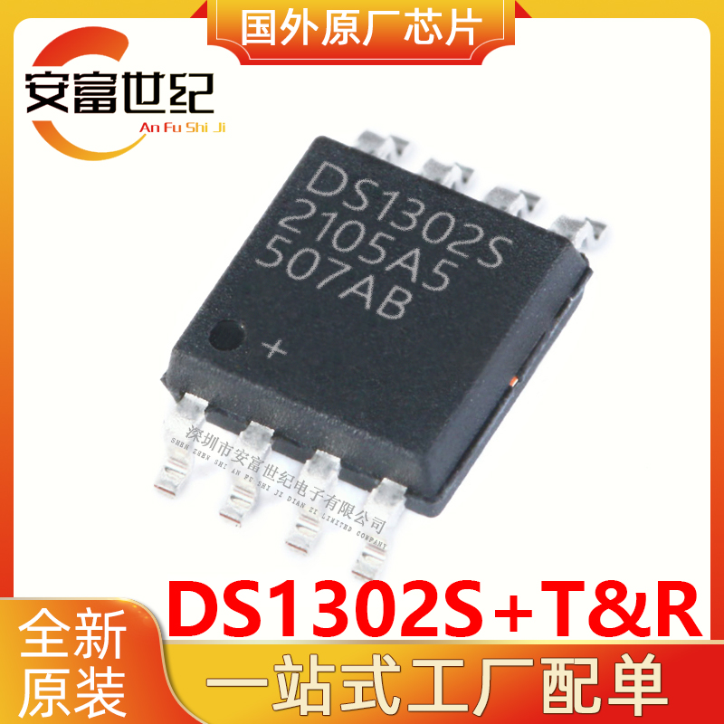 DS1302S+T&R MAXIM/美信 SOP-8