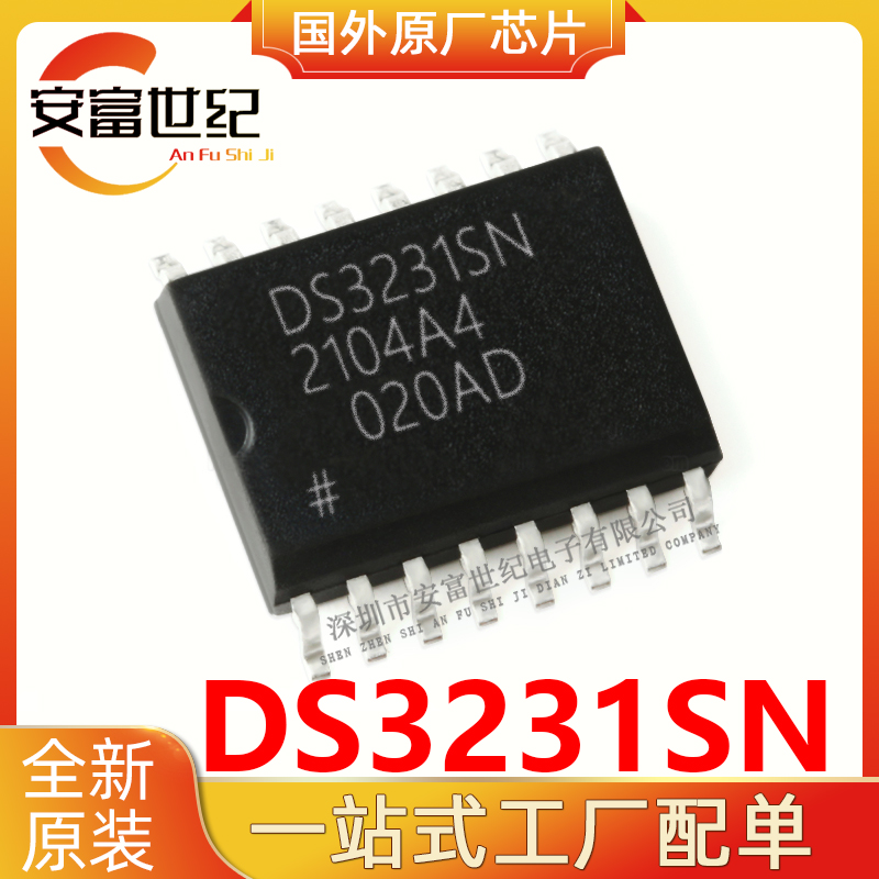 DS3231SN MAXIM/美信   SOP16   	