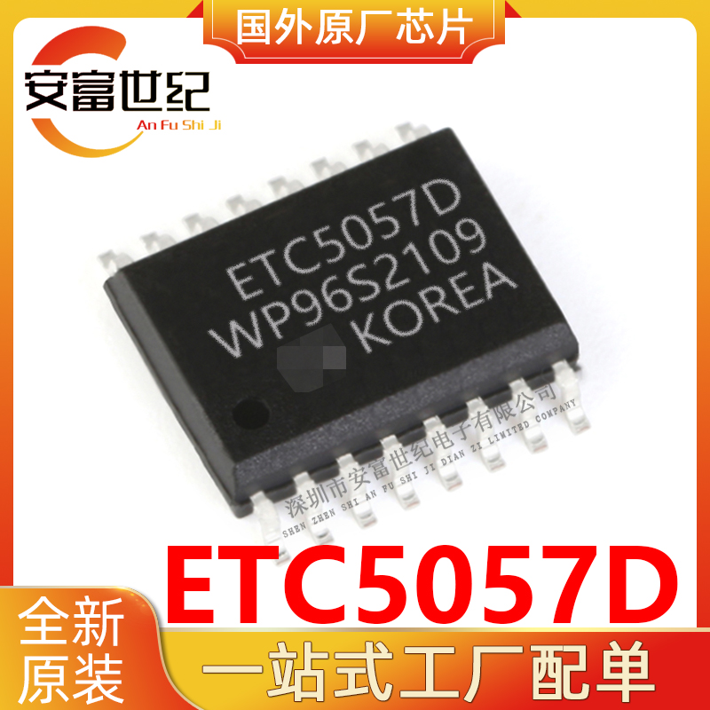 ETC5057D  ST/意法   SOP16