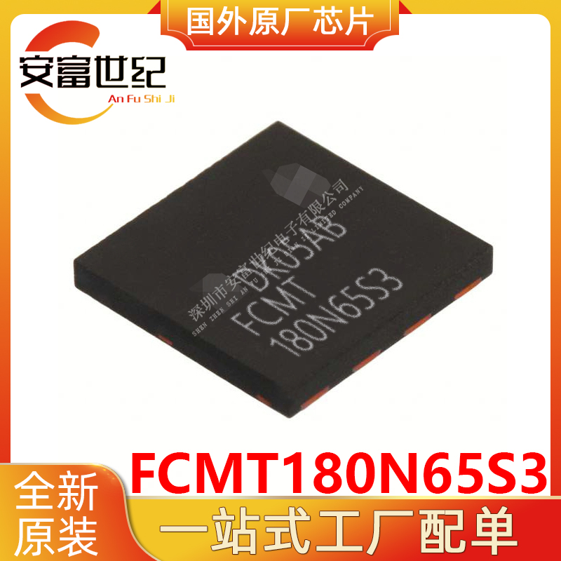 FCMT180N65S3 ON/安森美  QFN8