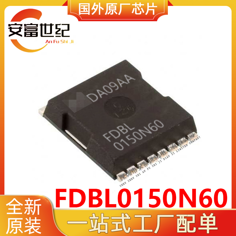 FDBL0150N60 ON/安森美 PSOF-8
