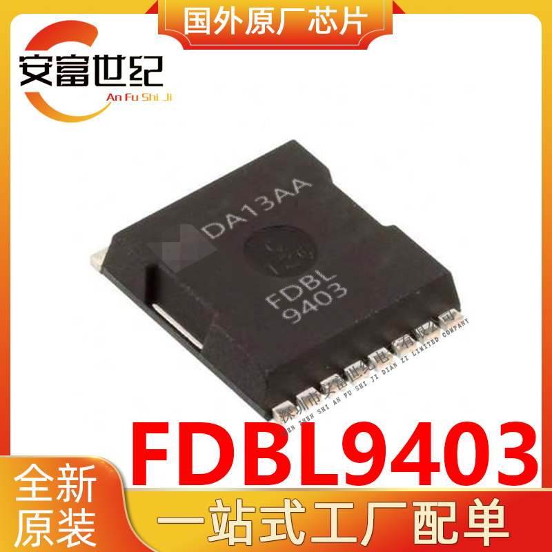 FDBL9403 ON/安森美  H-PSOF-8