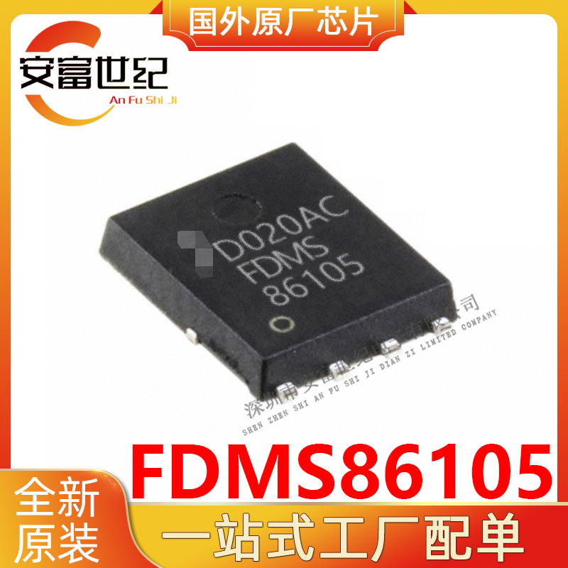 FDMS86105 ON/安森美  QFN-8